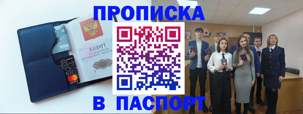 временная регистрация собственник в Торжоке