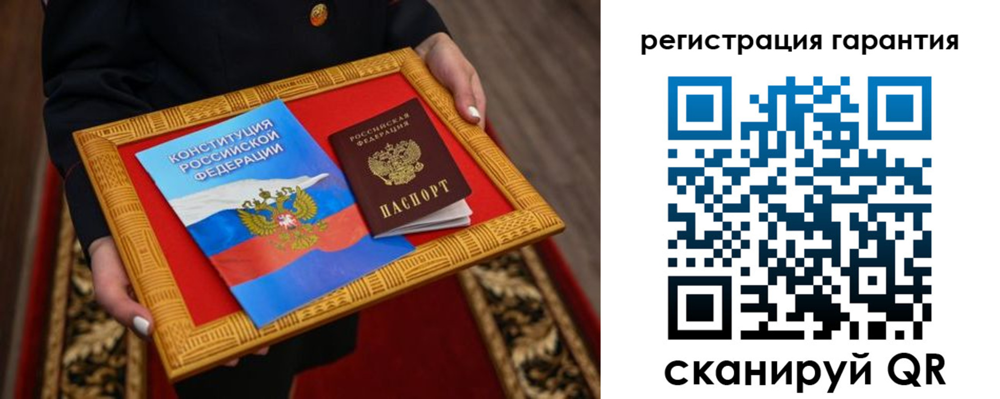 прописка гарантия в Торжоке