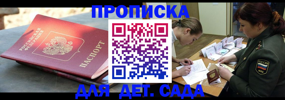 прописка для военкомата в Торжоке