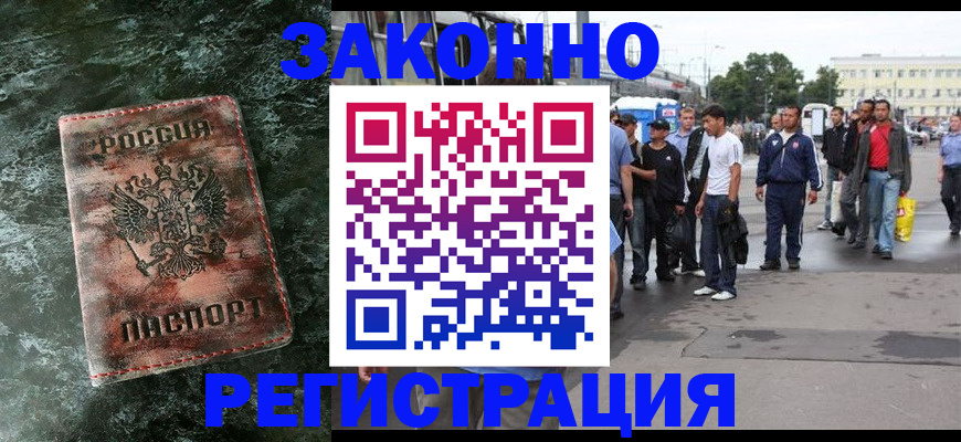 временная регистрация адрес в Торжоке