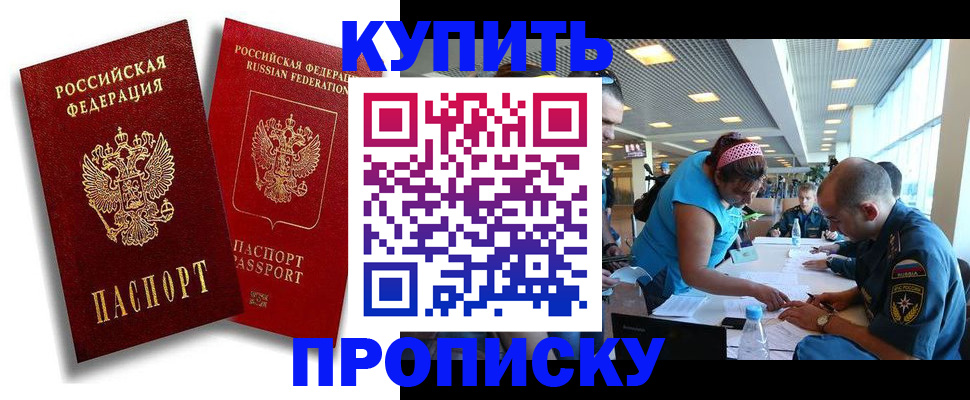 прописка иностранных граждан в Торжоке