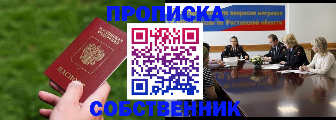 прописка ребенка в Торжоке