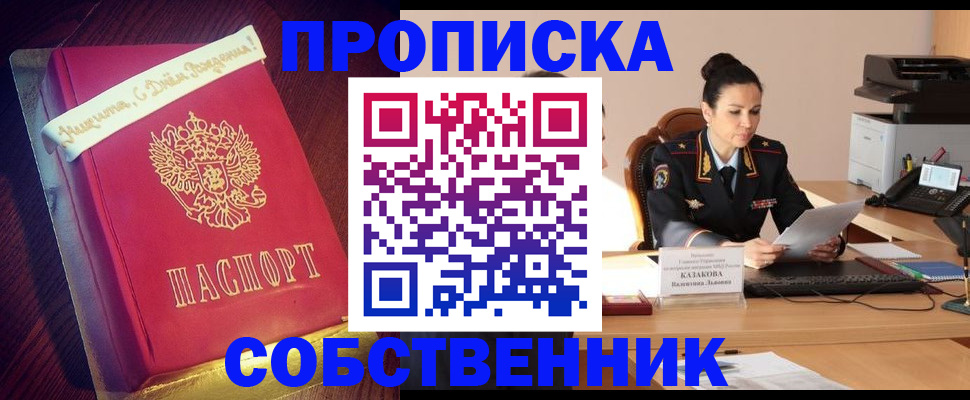 временная регистрация в Торжоке