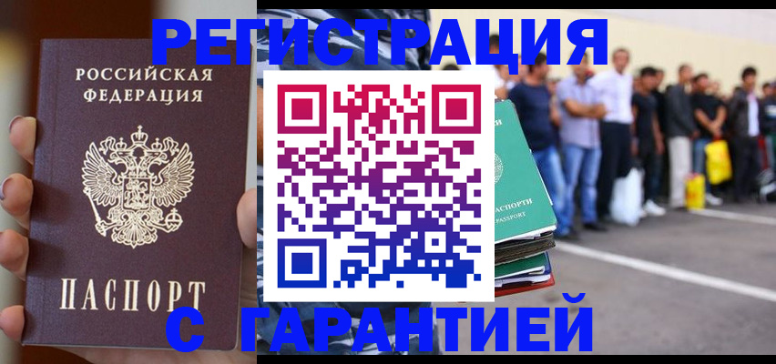 временная регистрация госуслуги в Торжоке