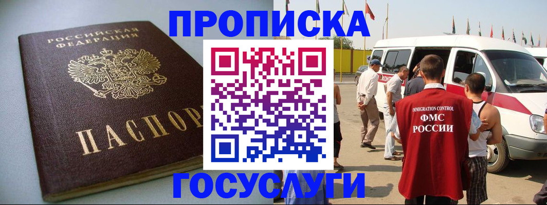 временная регистрация госуслуги в Торжоке