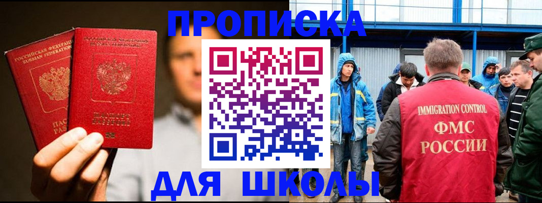 временная регистрация купить в Торжоке