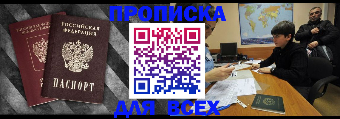 прописка поиск в Торжоке