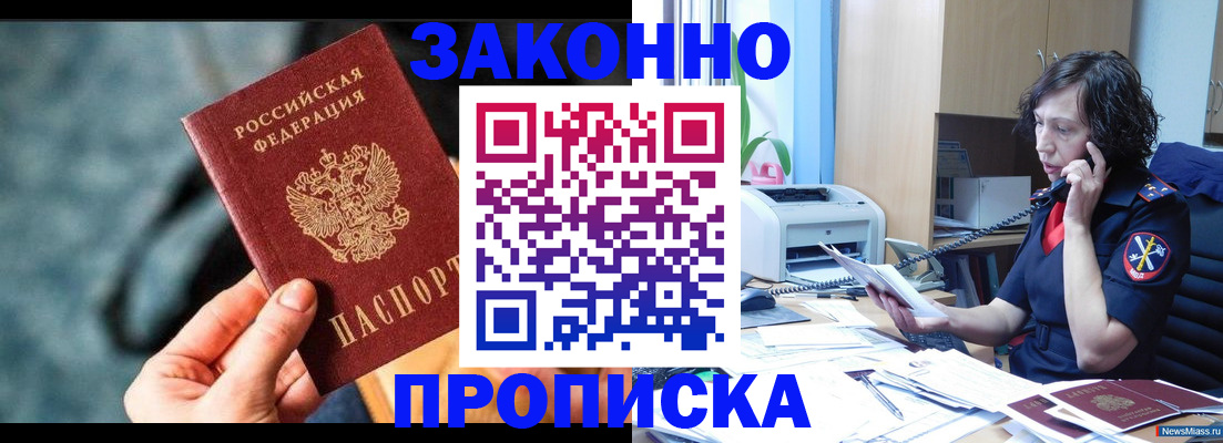 прописка регистрация в Торжоке