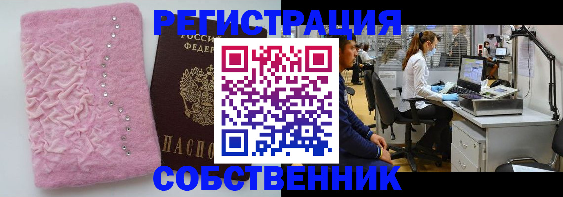 временная регистрация для школы в Торжоке