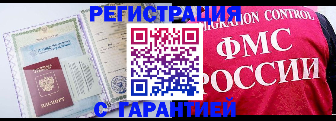 временная регистрация для школы в Торжоке